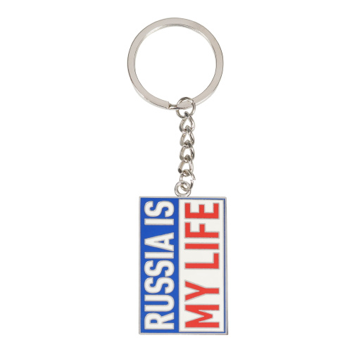 Брелок RM "Russia is my life"