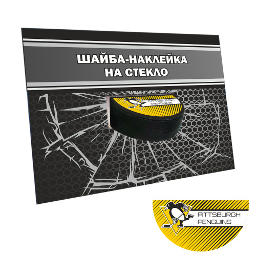 Наклейка шайба в стекло лого