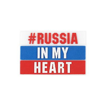 Магнит RM ПВХ Russia in my heart
